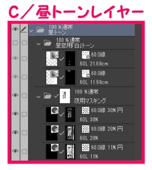 【マンガ背景用素材】【新宿】BST新宿⑲【夜/昼/トーンなしセット】【3変化対応】【zip転送で中身はclipファィル】