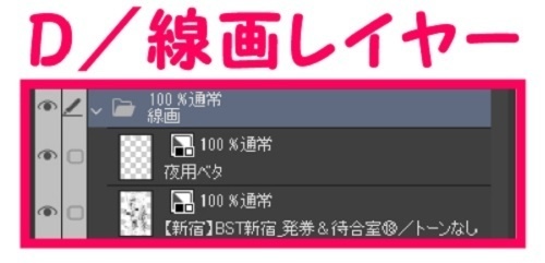 【マンガ背景用素材】【新宿】BST新宿_発券&待合室⑱【夜/昼/トーンなしセット】【3変化対応】【zip転送で中身はclipファィル】