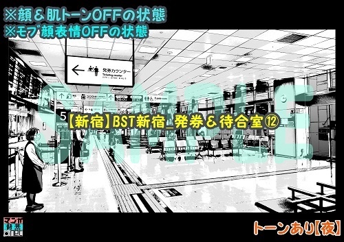 【マンガ背景用素材】【新宿】BST新宿_発券&待合室⑫【夜/昼/トーンなしセット】【3変化対応】【zip転送で中身はclipファィル】