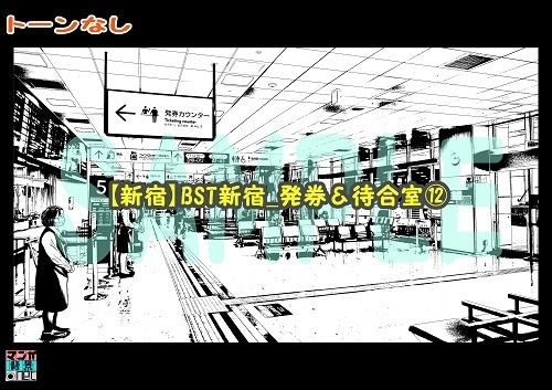 【マンガ背景用素材】【新宿】BST新宿_発券&待合室⑫【夜/昼/トーンなしセット】【3変化対応】【zip転送で中身はclipファィル】