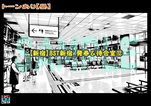 【マンガ背景用素材】【新宿】BST新宿_発券&待合室⑫【夜/昼/トーンなしセット】【3変化対応】【zip転送で中身はclipファィル】