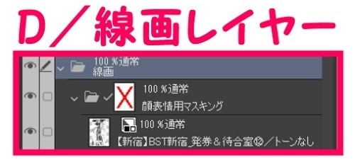 【マンガ背景用素材】【新宿】BST新宿_発券&待合室⑫【夜/昼/トーンなしセット】【3変化対応】【zip転送で中身はclipファィル】