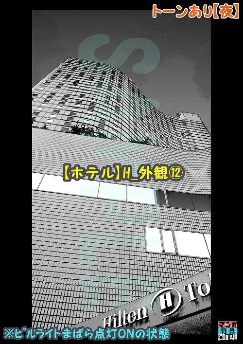 【マンガ背景用素材】【ホテル】H_外観⑫【夜/昼/トーンなしセット】【3変化対応】【zip転送で中身はclipファィル】