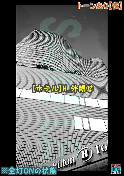 【マンガ背景用素材】【ホテル】H_外観⑫【夜/昼/トーンなしセット】【3変化対応】【zip転送で中身はclipファィル】