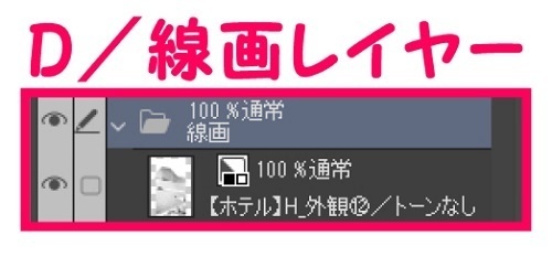 【マンガ背景用素材】【ホテル】H_外観⑫【夜/昼/トーンなしセット】【3変化対応】【zip転送で中身はclipファィル】