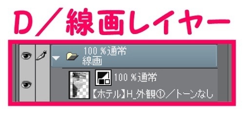 【マンガ背景用素材】【ホテル】H_外観①【夜/昼/トーンなしセット】【3変化対応】【zip転送で中身はclipファィル】