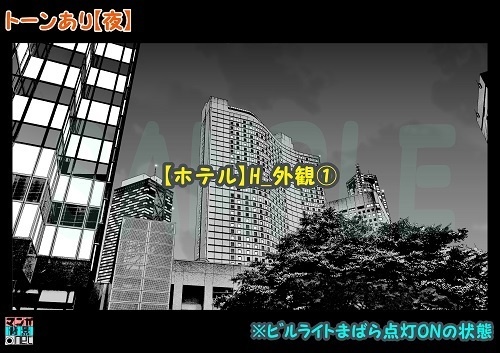 【マンガ背景用素材】【ホテル】H_外観①【夜/昼/トーンなしセット】【3変化対応】【zip転送で中身はclipファィル】