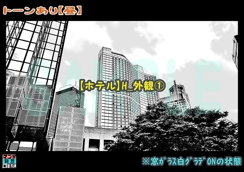 【マンガ背景用素材】【ホテル】H_外観①【夜/昼/トーンなしセット】【3変化対応】【zip転送で中身はclipファィル】