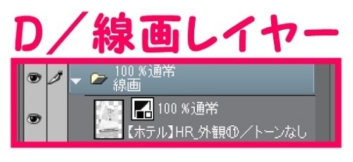 【マンガ背景用素材】【ホテル】HR_外観⑪【夜/昼/トーンなしセット】【3変化対応】【zip転送で中身はclipファィル】