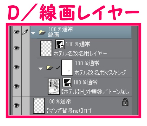 【マンガ背景用素材】【ホテル】H_外観⑨【夜/昼/トーンなしセット】【3変化対応】【zip転送で中身はclipファィル】