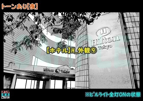 【マンガ背景用素材】【ホテル】H_外観⑨【夜/昼/トーンなしセット】【3変化対応】【zip転送で中身はclipファィル】