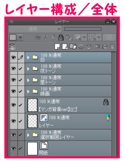 【マンガ背景用素材】【ホテル】H_外観⑨【夜/昼/トーンなしセット】【3変化対応】【zip転送で中身はclipファィル】