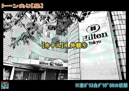 【マンガ背景用素材】【ホテル】H_外観⑨【夜/昼/トーンなしセット】【3変化対応】【zip転送で中身はclipファィル】