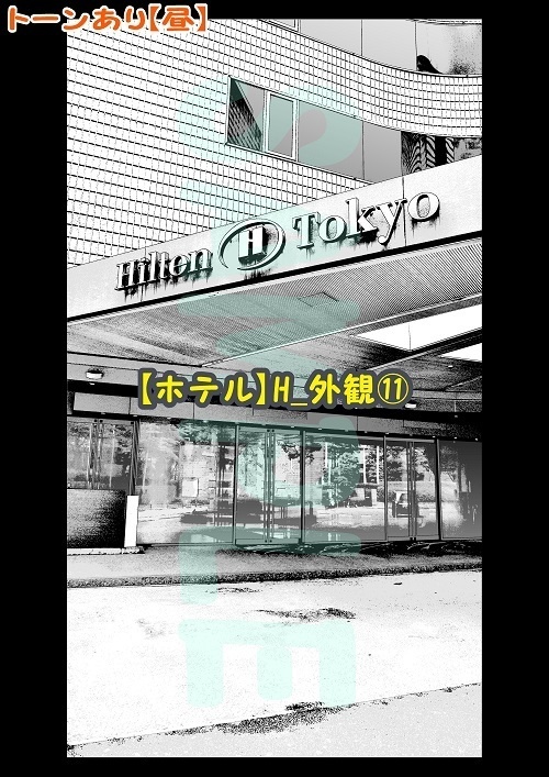 【マンガ背景用素材】【ホテル】H_外観⑪【夜/昼/トーンなしセット】【3変化対応】【zip転送で中身はclipファィル】
