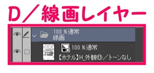 【マンガ背景用素材】【ホテル】H_外観⑪【夜/昼/トーンなしセット】【3変化対応】【zip転送で中身はclipファィル】