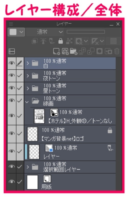 【マンガ背景用素材】【ホテル】H_外観⑪【夜/昼/トーンなしセット】【3変化対応】【zip転送で中身はclipファィル】