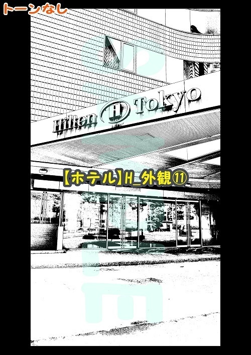 【マンガ背景用素材】【ホテル】H_外観⑪【夜/昼/トーンなしセット】【3変化対応】【zip転送で中身はclipファィル】