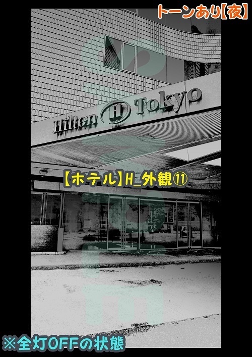 【マンガ背景用素材】【ホテル】H_外観⑪【夜/昼/トーンなしセット】【3変化対応】【zip転送で中身はclipファィル】