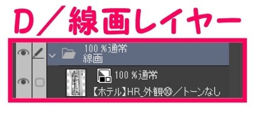 【マンガ背景用素材】【ホテル】HR_外観⑩【夜/昼/トーンなしセット】【3変化対応】【zip転送で中身はclipファィル】
