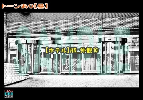 【マンガ背景用素材】【ホテル】HR_外観⑩【夜/昼/トーンなしセット】【3変化対応】【zip転送で中身はclipファィル】