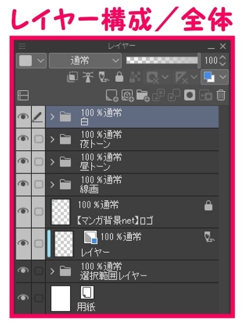 【マンガ背景用素材】【ホテル】HR_外観⑩【夜/昼/トーンなしセット】【3変化対応】【zip転送で中身はclipファィル】