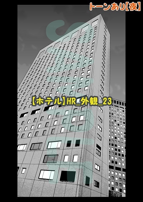 【マンガ背景用素材】【ホテル】HR_外観_23【夜/昼/トーンなしセット】【3変化対応】【zip転送で中身はclipファィル】