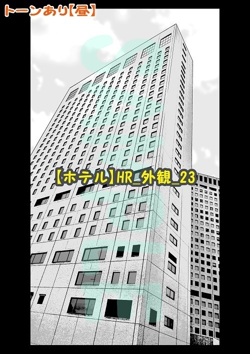 【マンガ背景用素材】【ホテル】HR_外観_23【夜/昼/トーンなしセット】【3変化対応】【zip転送で中身はclipファィル】