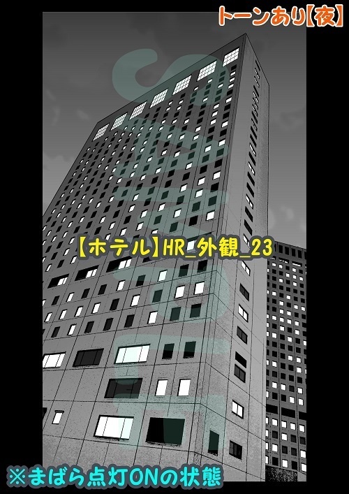 【マンガ背景用素材】【ホテル】HR_外観_23【夜/昼/トーンなしセット】【3変化対応】【zip転送で中身はclipファィル】