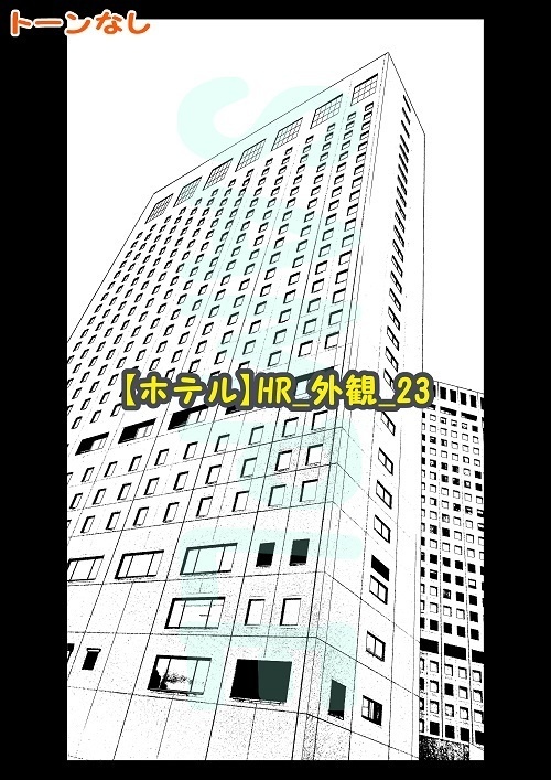 【マンガ背景用素材】【ホテル】HR_外観_23【夜/昼/トーンなしセット】【3変化対応】【zip転送で中身はclipファィル】