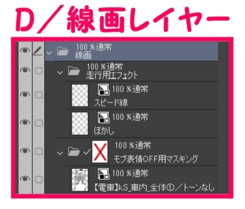 【マンガ背景用素材】【電車】kS_車内_全体①【夜/昼/トーンなしセット】【3変化対応】【zip転送で中身はclipファィル】