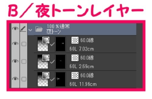 【マンガ背景用素材】【電車】kS_車内_全体①【夜/昼/トーンなしセット】【3変化対応】【zip転送で中身はclipファィル】