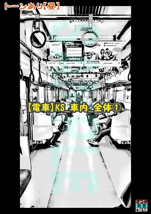【マンガ背景用素材】【電車】kS_車内_全体①【夜/昼/トーンなしセット】【3変化対応】【zip転送で中身はclipファィル】