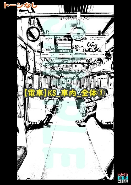 【マンガ背景用素材】【電車】kS_車内_全体①【夜/昼/トーンなしセット】【3変化対応】【zip転送で中身はclipファィル】