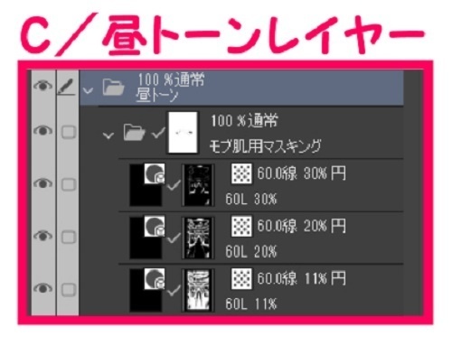 【マンガ背景用素材】【電車】kS_車内_全体①【夜/昼/トーンなしセット】【3変化対応】【zip転送で中身はclipファィル】
