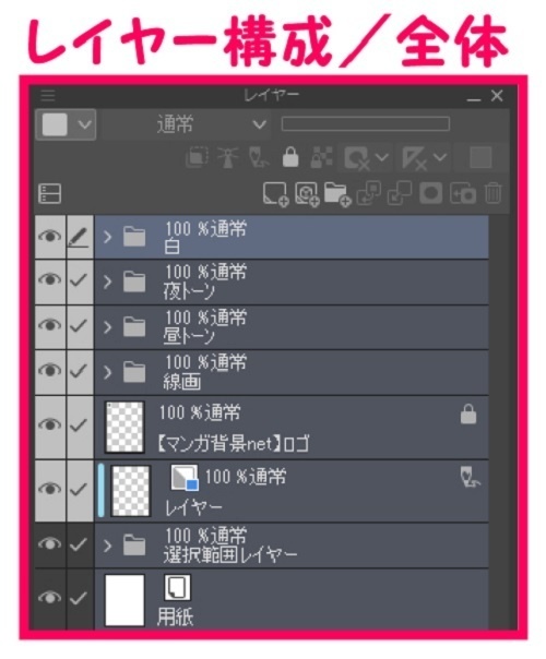 【マンガ背景用素材】【電車】kS_車内_全体①【夜/昼/トーンなしセット】【3変化対応】【zip転送で中身はclipファィル】
