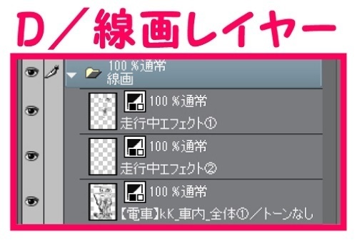 【マンガ背景用素材】【電車】kK_車内_全体①【夜/昼/トーンなしセット】【3変化対応】【zip転送で中身はclipファィル】