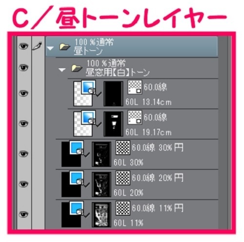 【マンガ背景用素材】【電車】kK_車内_全体①【夜/昼/トーンなしセット】【3変化対応】【zip転送で中身はclipファィル】