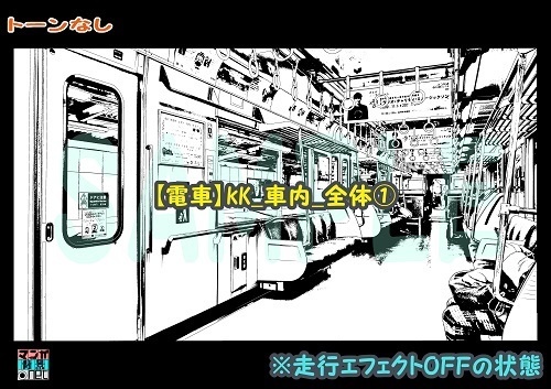 【マンガ背景用素材】【電車】kK_車内_全体①【夜/昼/トーンなしセット】【3変化対応】【zip転送で中身はclipファィル】