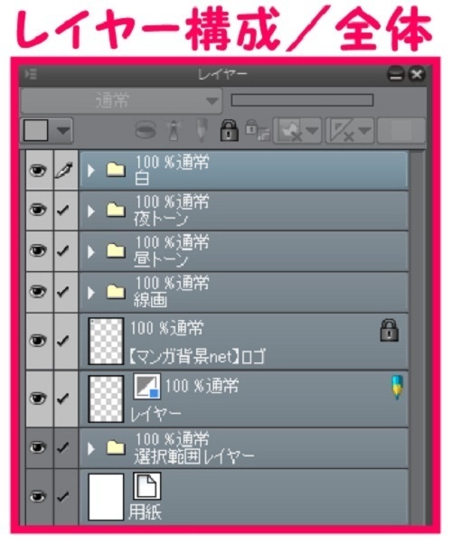 【マンガ背景用素材】【電車】kK_車内_全体①【夜/昼/トーンなしセット】【3変化対応】【zip転送で中身はclipファィル】