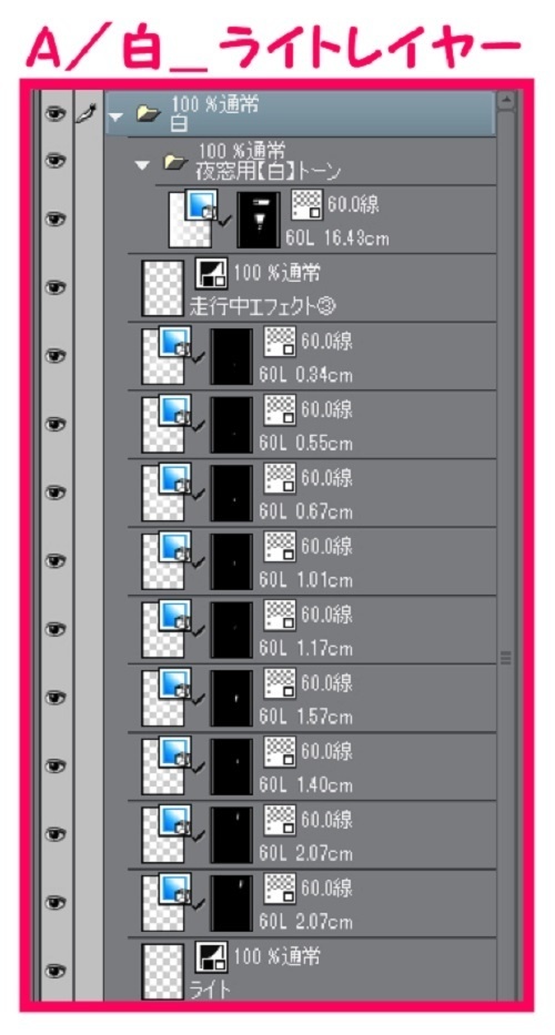 【マンガ背景用素材】【電車】kK_車内_全体①【夜/昼/トーンなしセット】【3変化対応】【zip転送で中身はclipファィル】