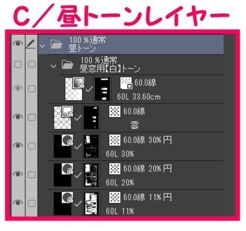 【マンガ背景用素材】【電車】kK_車内_シート&ドア①【夜/昼/トーンなしセット】【3変化対応】【zip転送で中身はclipファィル】