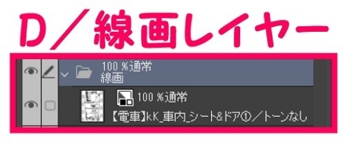 【マンガ背景用素材】【電車】kK_車内_シート&ドア①【夜/昼/トーンなしセット】【3変化対応】【zip転送で中身はclipファィル】