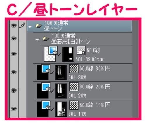【マンガ背景用素材】【電車】kK_車内_シート①【夜/昼/トーンなしセット】【3変化対応】【zip転送で中身はclipファィル】