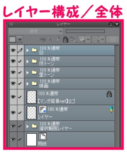 【マンガ背景用素材】【電車】kK_車内_シート①【夜/昼/トーンなしセット】【3変化対応】【zip転送で中身はclipファィル】