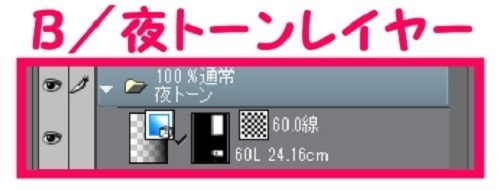 【マンガ背景用素材】【電車】kK_車内_シート①【夜/昼/トーンなしセット】【3変化対応】【zip転送で中身はclipファィル】