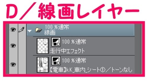 【マンガ背景用素材】【電車】kK_車内_シート①【夜/昼/トーンなしセット】【3変化対応】【zip転送で中身はclipファィル】