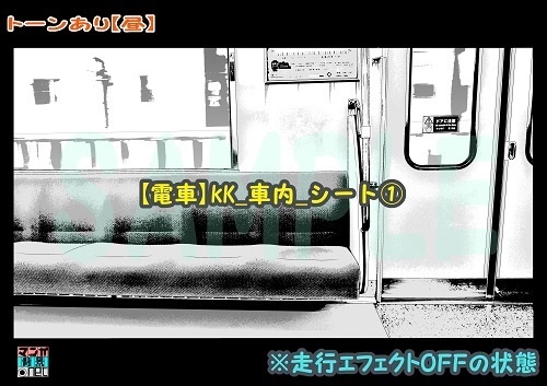 【マンガ背景用素材】【電車】kK_車内_シート①【夜/昼/トーンなしセット】【3変化対応】【zip転送で中身はclipファィル】