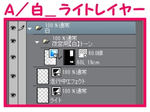 【マンガ背景用素材】【電車】kK_車内_シート①【夜/昼/トーンなしセット】【3変化対応】【zip転送で中身はclipファィル】
