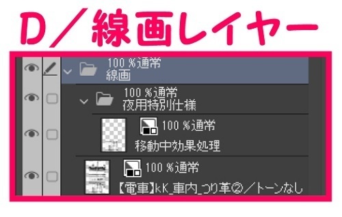 【マンガ背景用素材】【電車】kK_車内_つり革②【夜/昼/トーンなしセット】【3変化対応】【zip転送で中身はclipファィル】