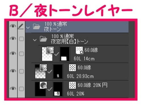 【マンガ背景用素材】【電車】kK_車内_つり革②【夜/昼/トーンなしセット】【3変化対応】【zip転送で中身はclipファィル】